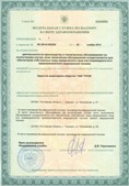 Официальный сайт Дэнас kupit-denas.ru ЧЭНС Скэнар в Петрозаводске купить