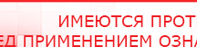 купить ДЭНАС-ПКМ (Детский доктор, 24 пр.) - Аппараты Дэнас в Петрозаводске